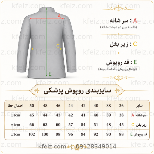ست جراح زنانه سبز اتاق عمل (سایزبندی از 34 تا 50)